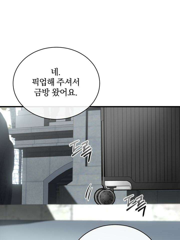 [성비단 인외탐미] 양의 숨소리 1화 2