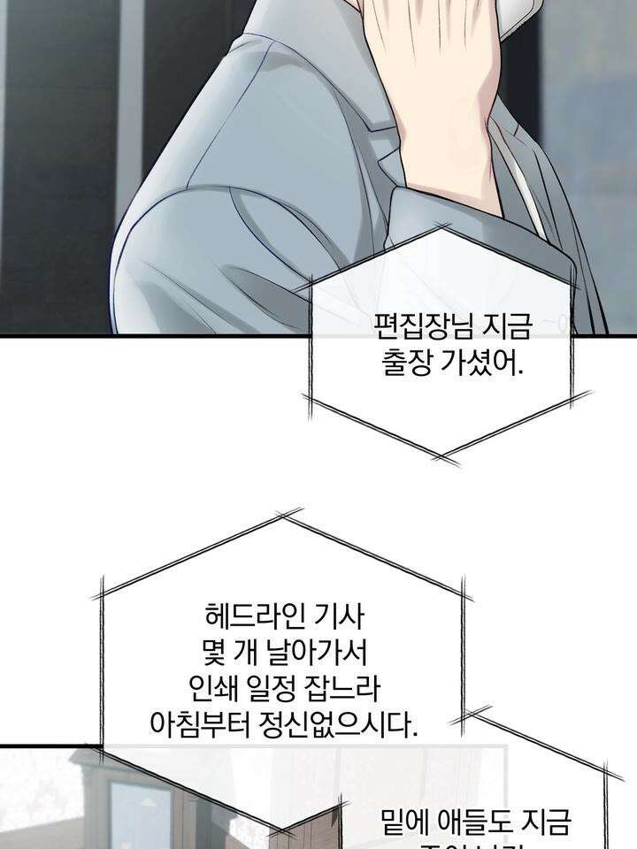 [성비단 인외탐미] 양의 숨소리 1화 4