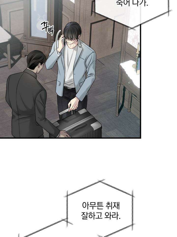 [성비단 인외탐미] 양의 숨소리 1화 5