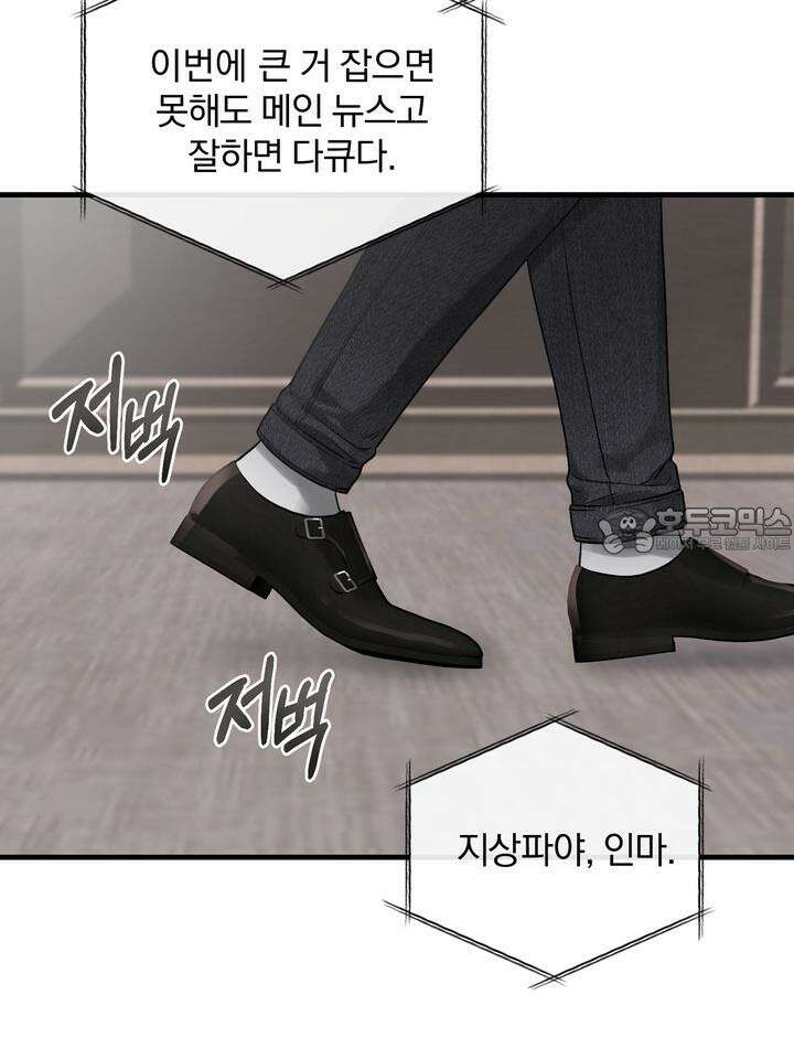 [성비단 인외탐미] 양의 숨소리 1화 6