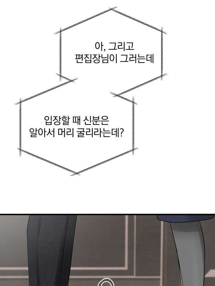 [성비단 인외탐미] 양의 숨소리 1화 7