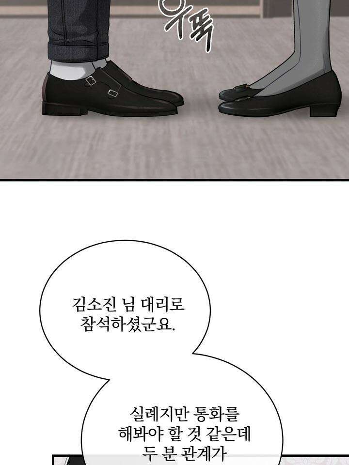 [성비단 인외탐미] 양의 숨소리 1화 8