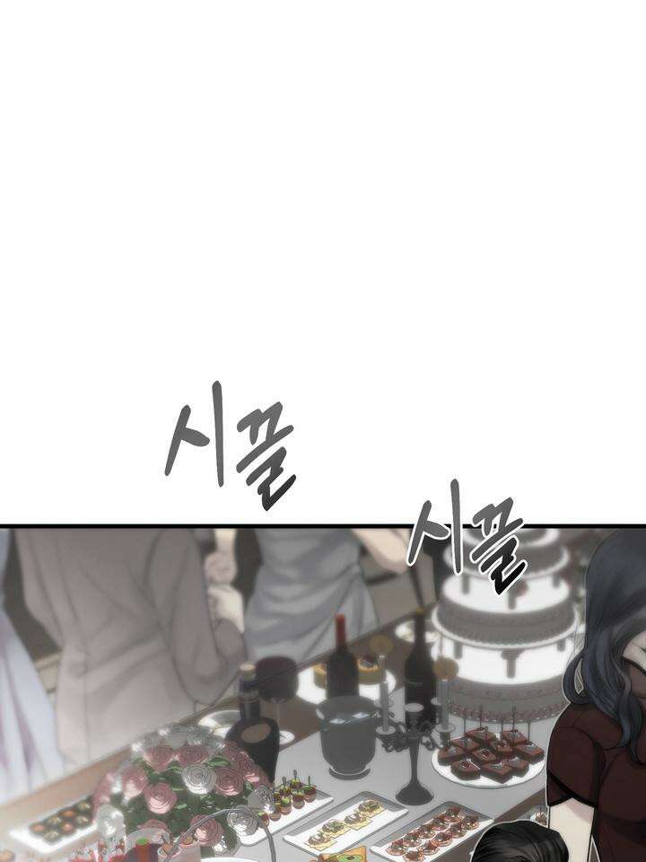 [성비단 인외탐미] 양의 숨소리 1화 16