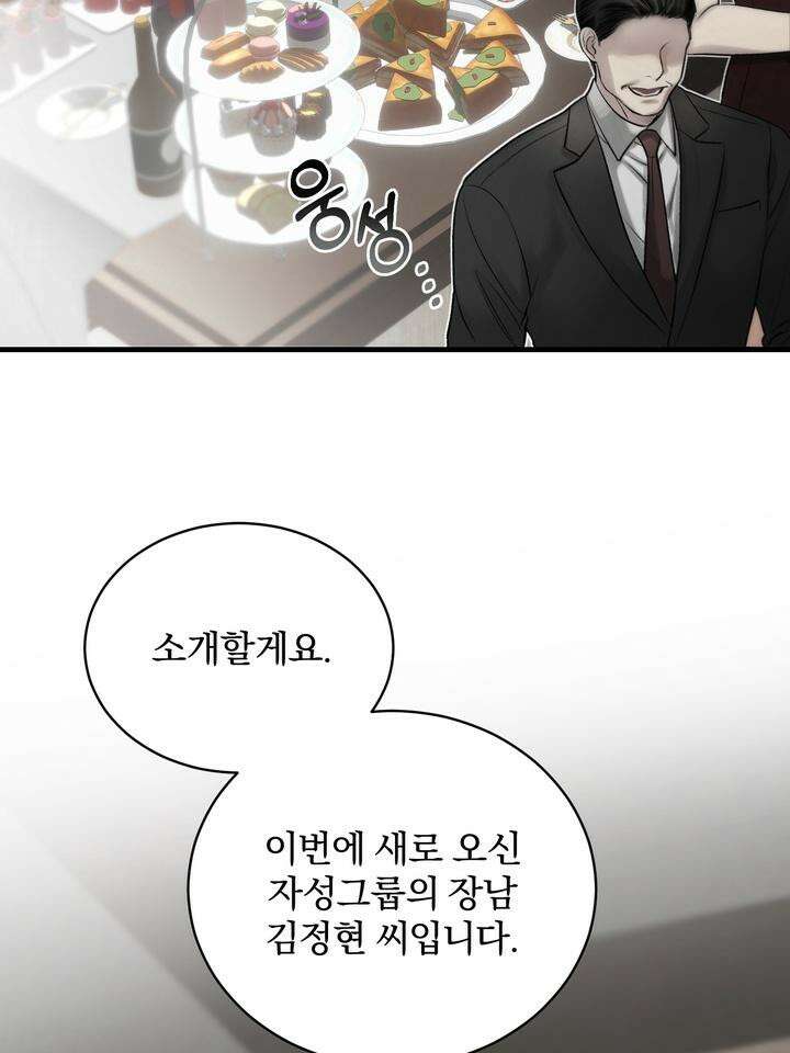 [성비단 인외탐미] 양의 숨소리 1화 17