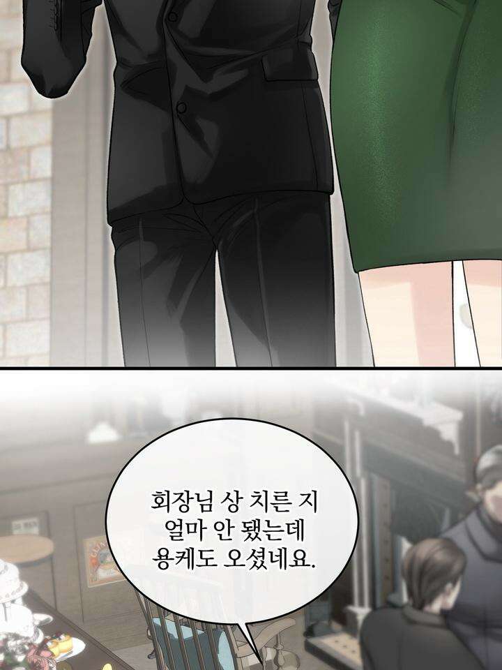 [성비단 인외탐미] 양의 숨소리 1화 19