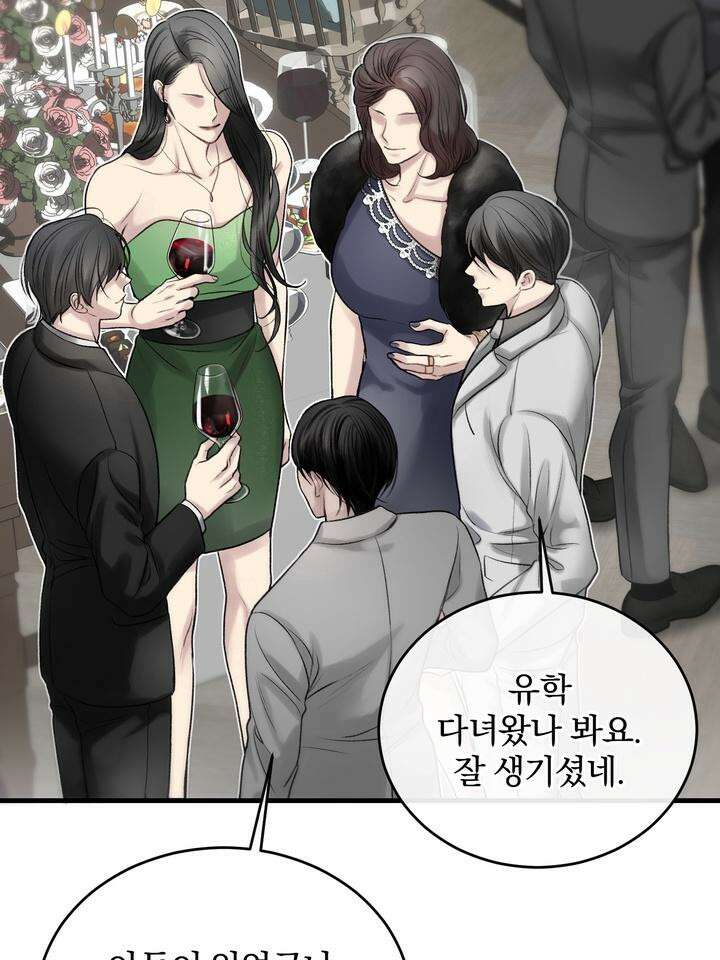 [성비단 인외탐미] 양의 숨소리 1화 20