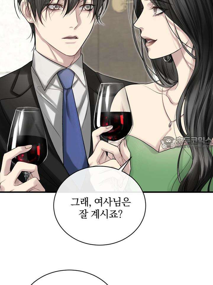 [성비단 인외탐미] 양의 숨소리 1화 24