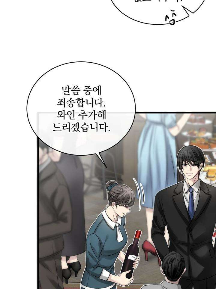 [성비단 인외탐미] 양의 숨소리 1화 26