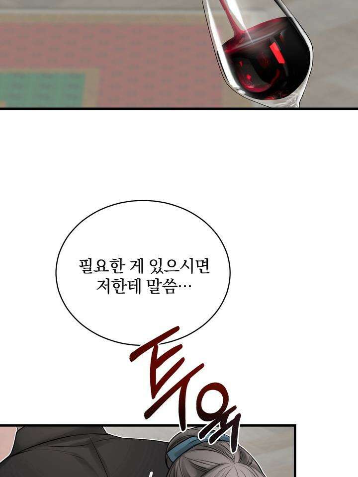 [성비단 인외탐미] 양의 숨소리 1화 28