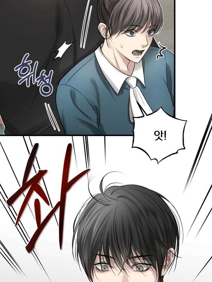 [성비단 인외탐미] 양의 숨소리 1화 29