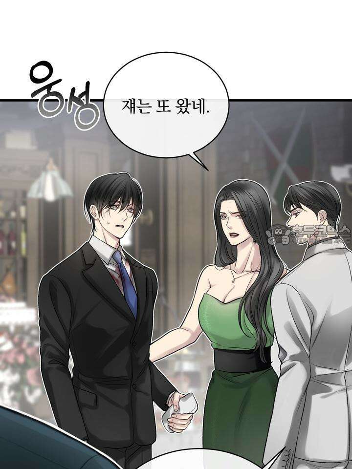 [성비단 인외탐미] 양의 숨소리 1화 33