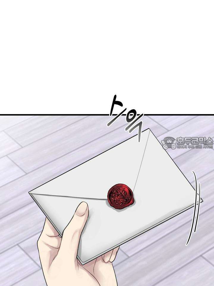 [성비단 인외탐미] 양의 숨소리 1화 42