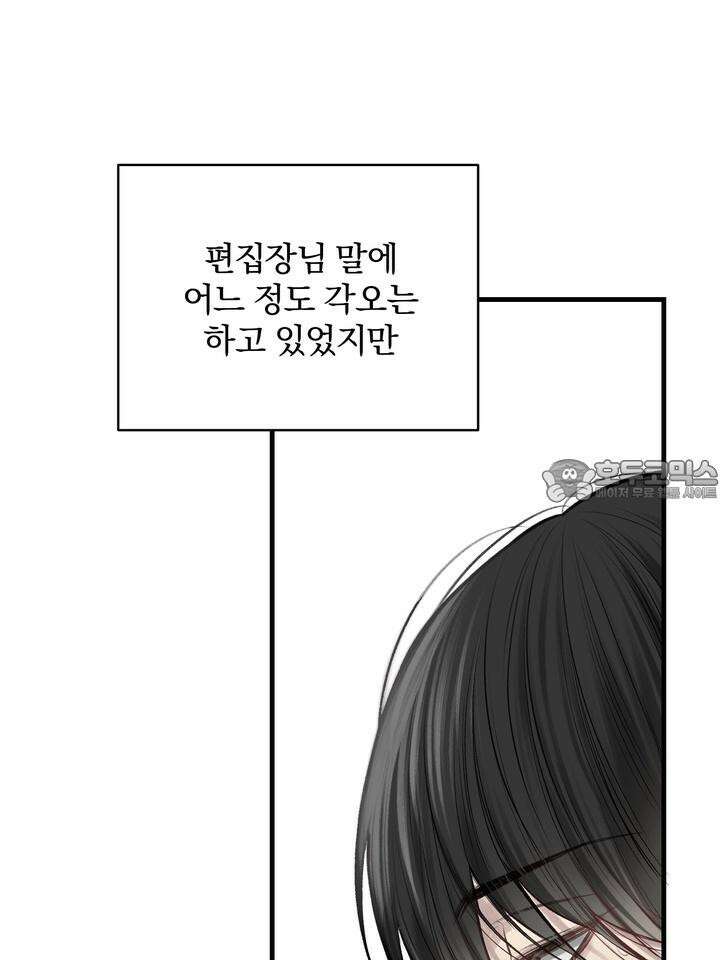 [성비단 인외탐미] 양의 숨소리 1화 45