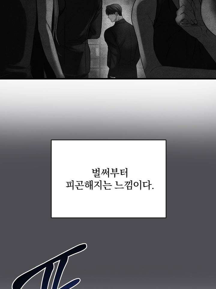 [성비단 인외탐미] 양의 숨소리 1화 47