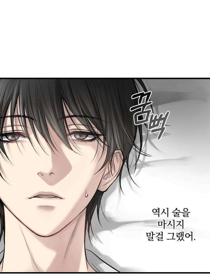 [성비단 인외탐미] 양의 숨소리 1화 50