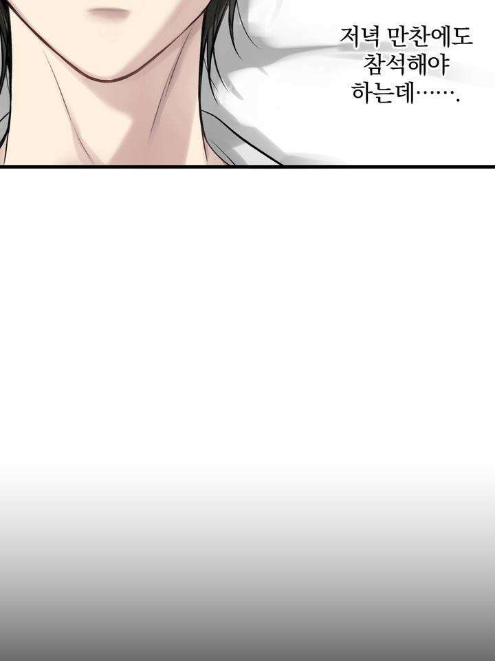 [성비단 인외탐미] 양의 숨소리 1화 52