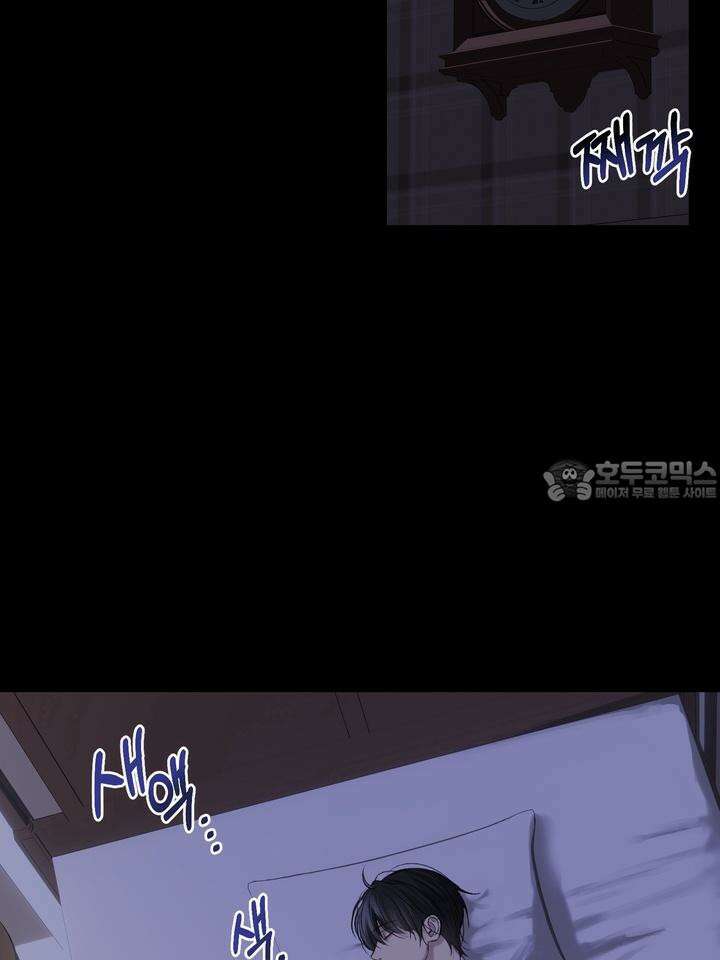 [성비단 인외탐미] 양의 숨소리 1화 54