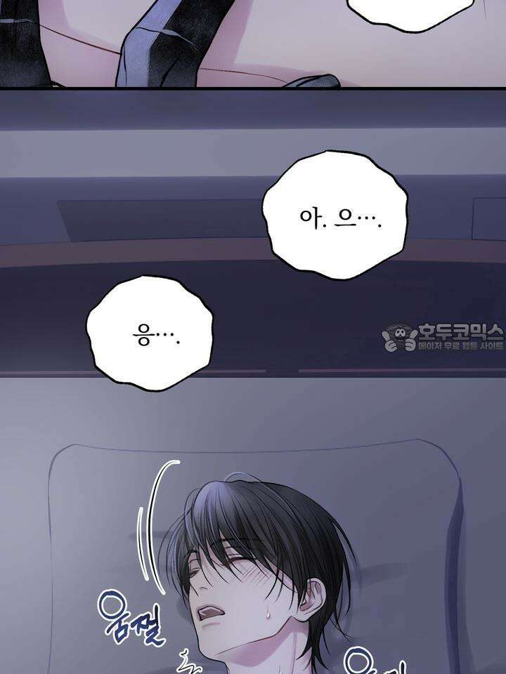 [성비단 인외탐미] 양의 숨소리 1화 66
