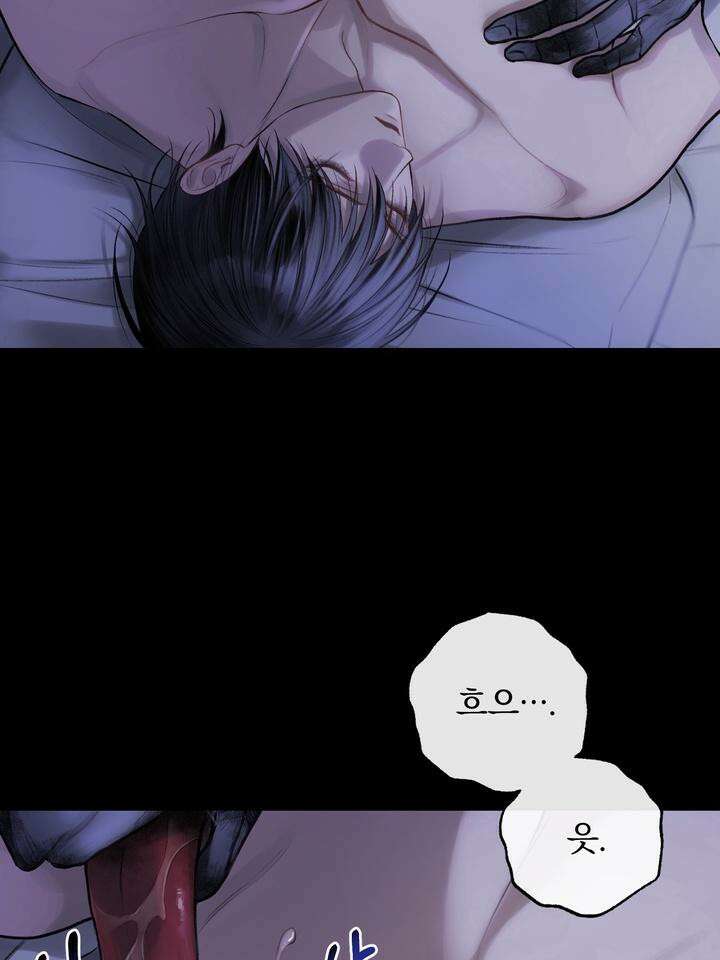 [성비단 인외탐미] 양의 숨소리 1화 74