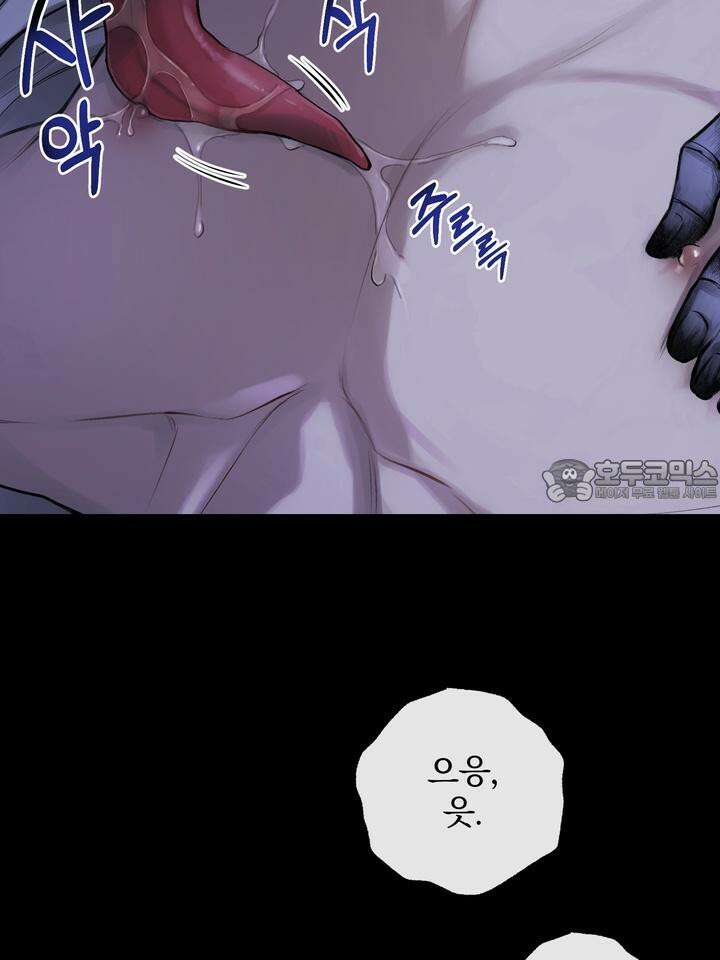 [성비단 인외탐미] 양의 숨소리 1화 75