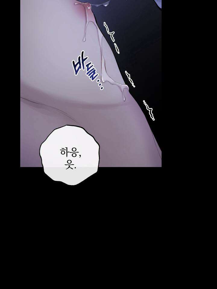 [성비단 인외탐미] 양의 숨소리 1화 79