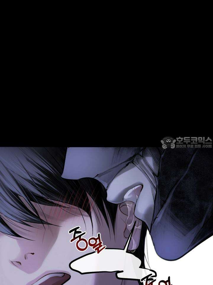 [성비단 인외탐미] 양의 숨소리 1화 81