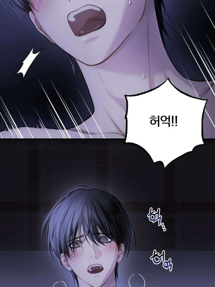 [성비단 인외탐미] 양의 숨소리 1화 83