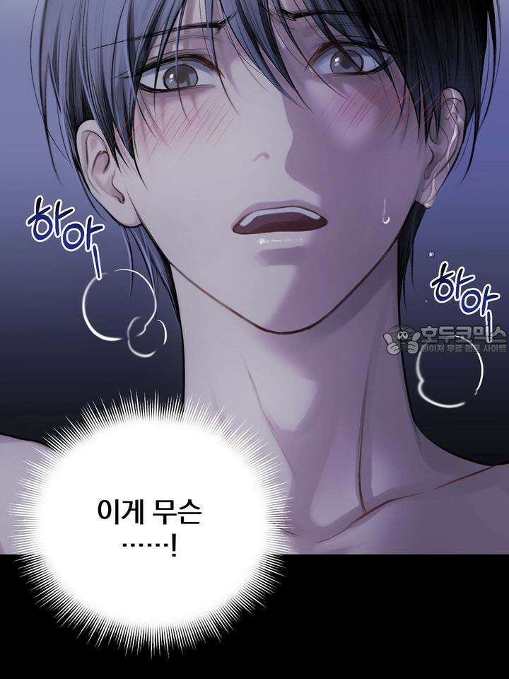 [성비단 인외탐미] 양의 숨소리 1화 87
