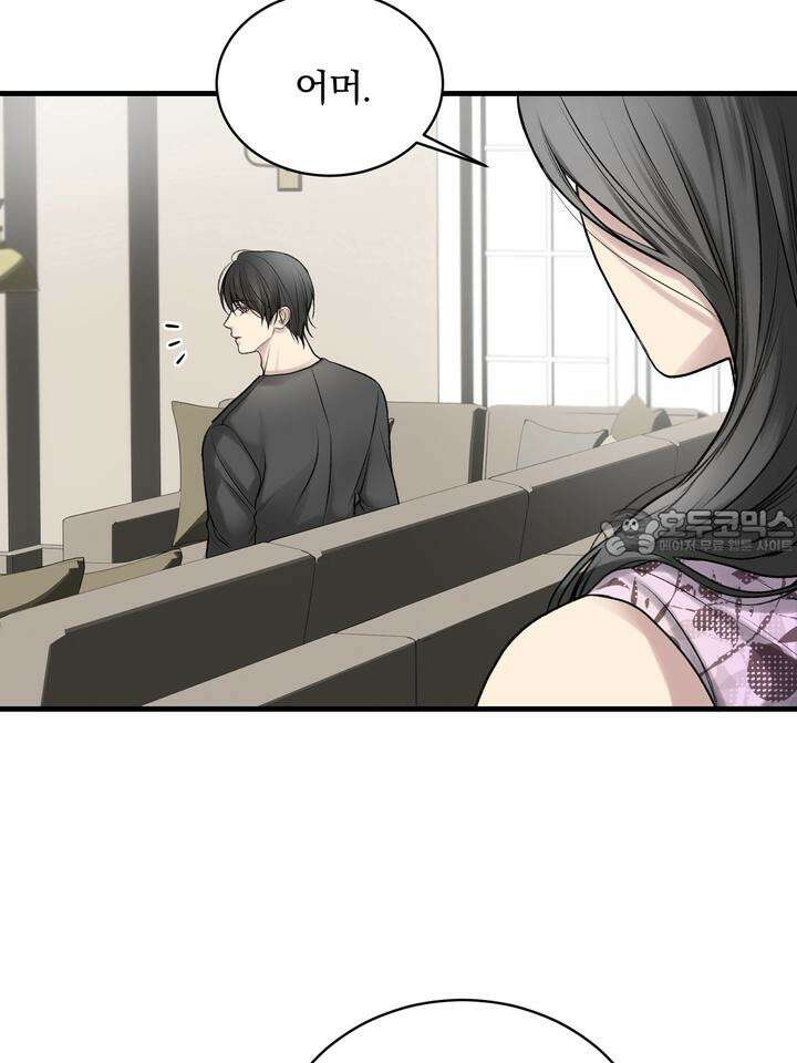 [성비단 인외탐미] 양의 숨소리 1화 93