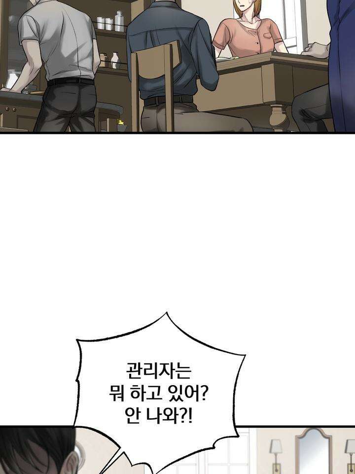 [성비단 인외탐미] 양의 숨소리 1화 97