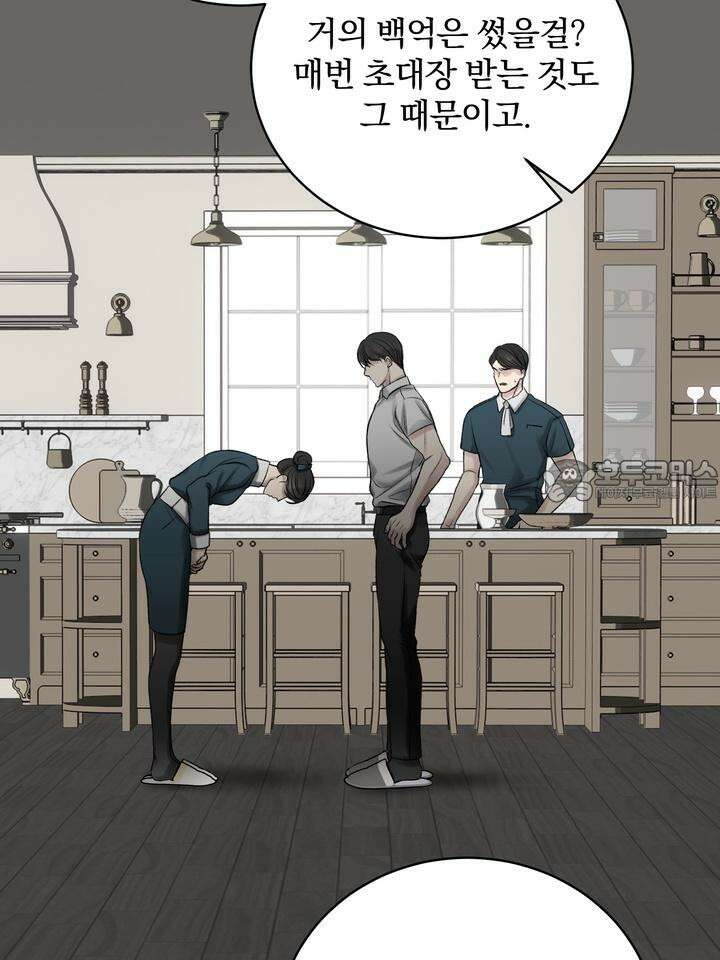 [성비단 인외탐미] 양의 숨소리 1화 99