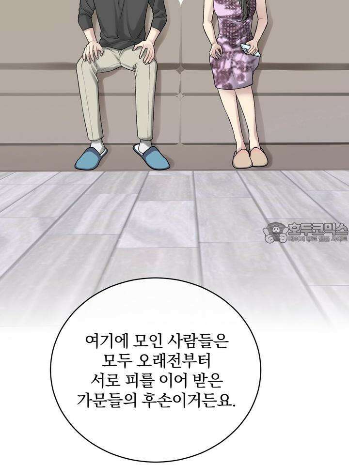 [성비단 인외탐미] 양의 숨소리 1화 105