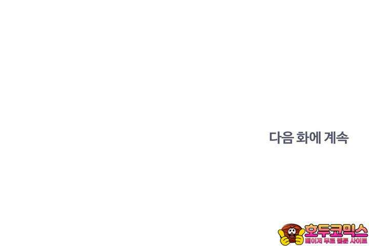 [성비단 인외탐미] 양의 숨소리 1화 118