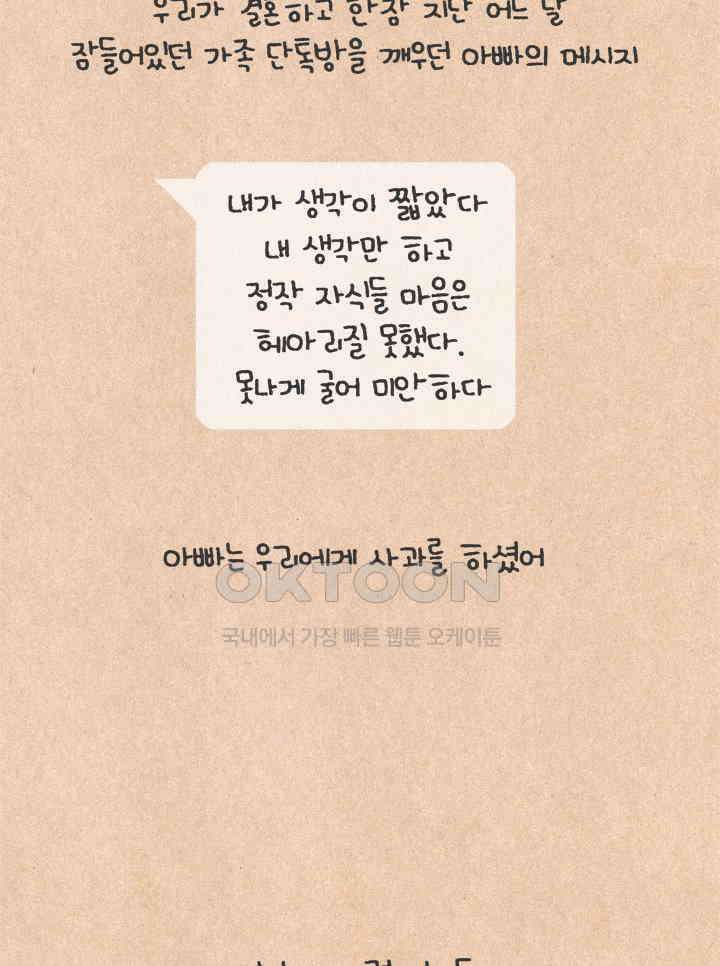 퀴퀴한 일기 ＃749．남의 이야기_삼남매3 2