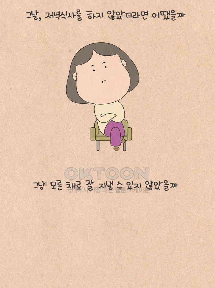 퀴퀴한 일기 ＃749．남의 이야기_삼남매3 4