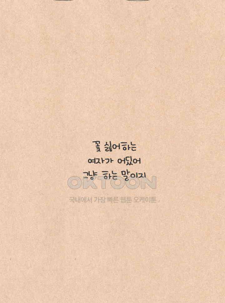 퀴퀴한 일기 ＃749．남의 이야기_삼남매3 6