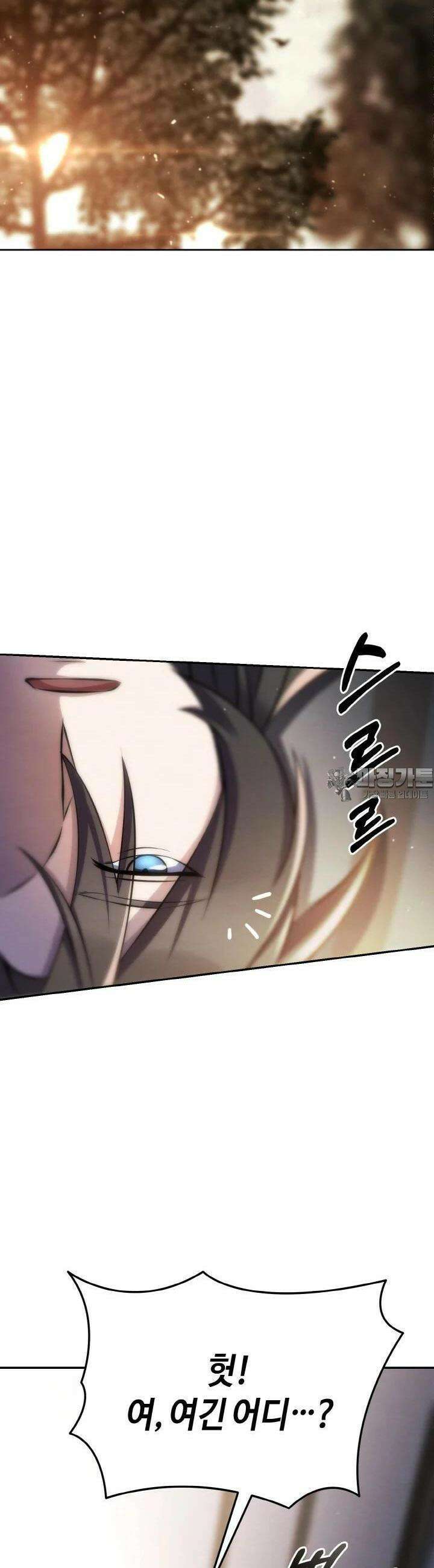무림맹주 막내제자 2화 2