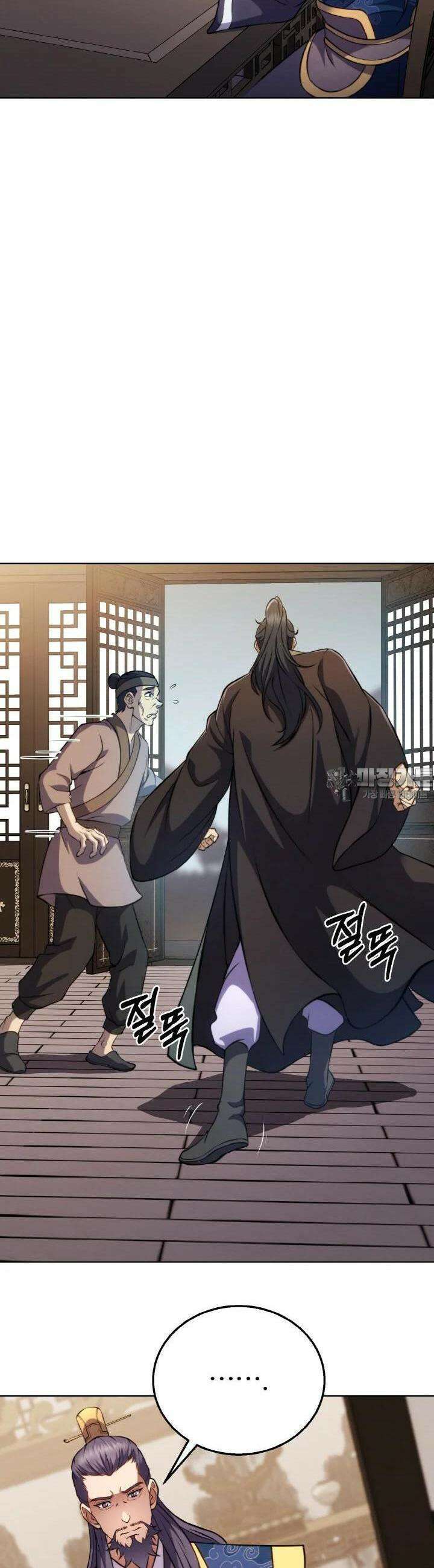 무림맹주 막내제자 2화 14