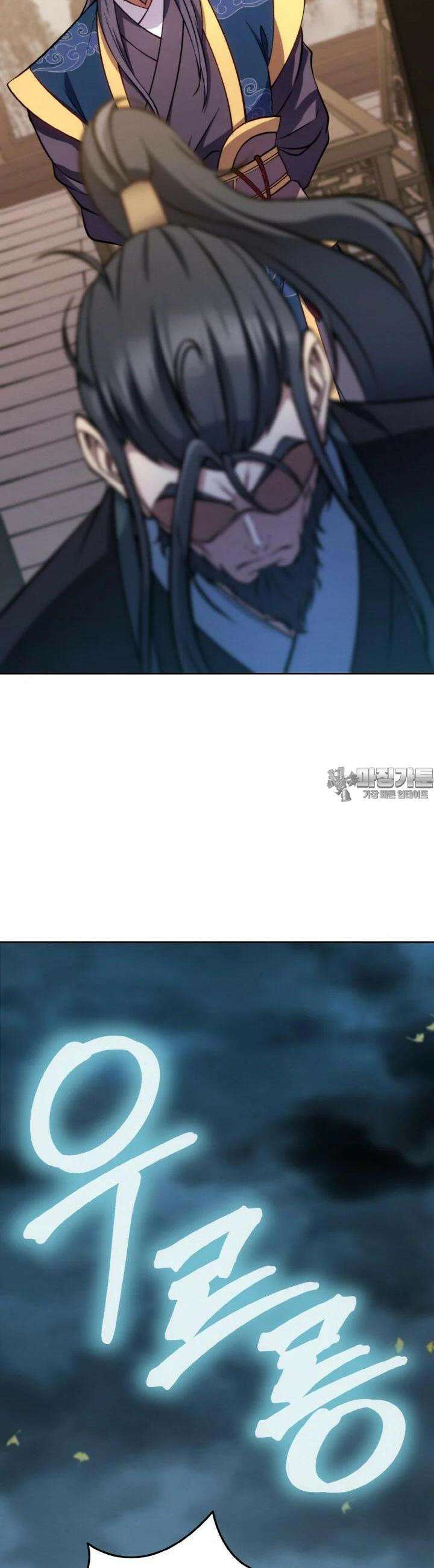 무림맹주 막내제자 2화 15