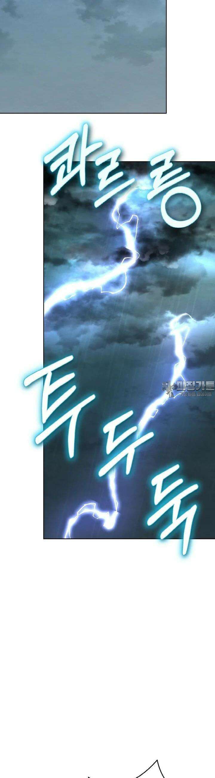 무림맹주 막내제자 2화 21