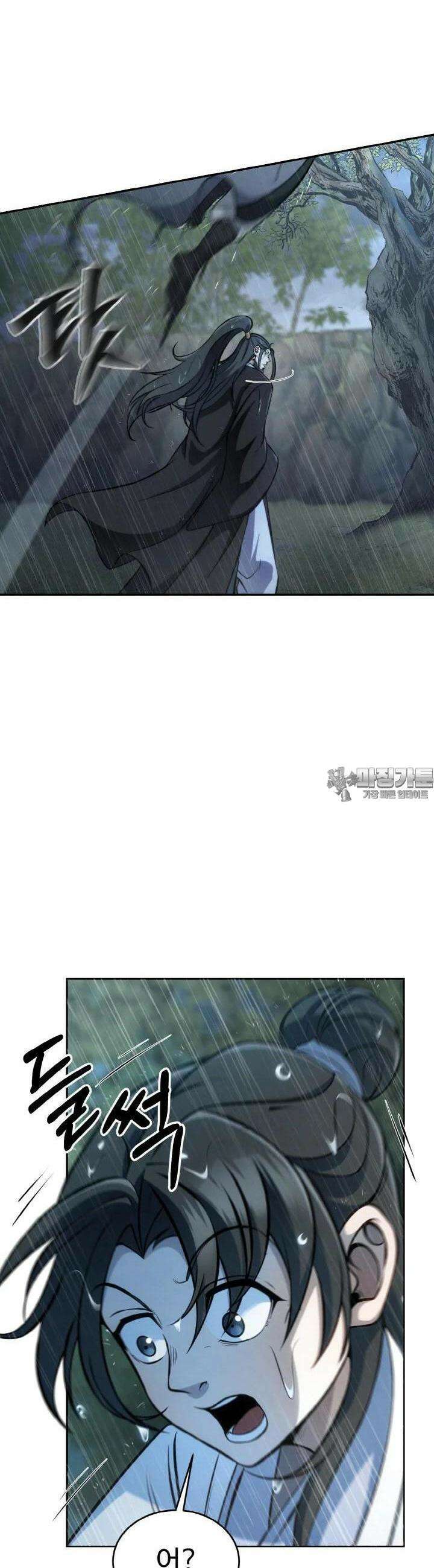무림맹주 막내제자 2화 23