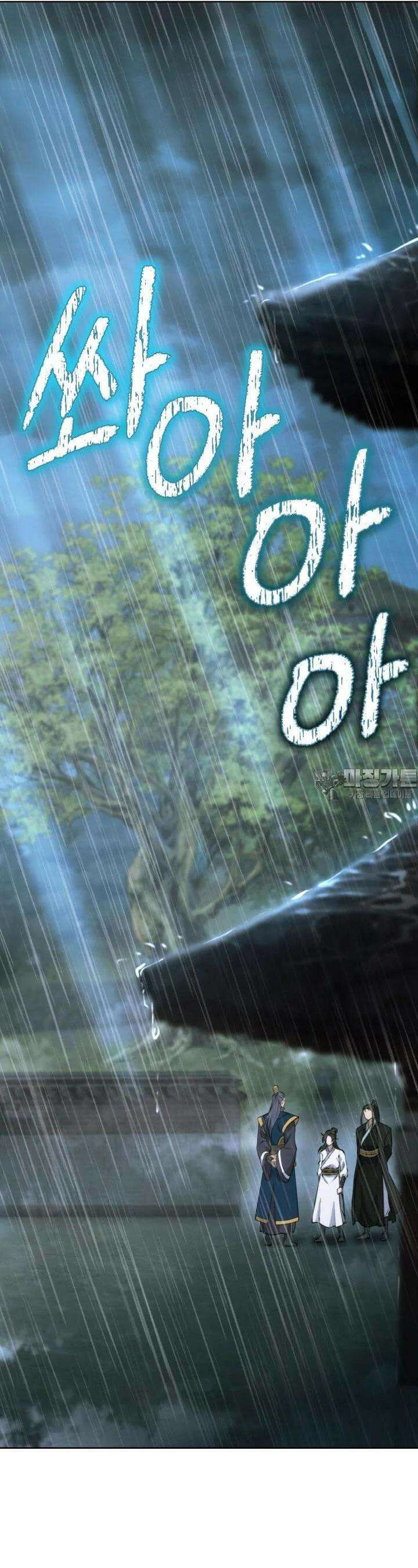 무림맹주 막내제자 2화 40