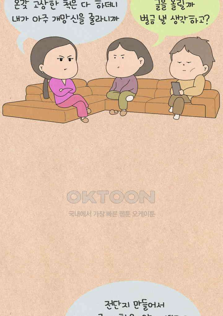 퀴퀴한 일기 ＃750．남의 이야기_삼남매4 2