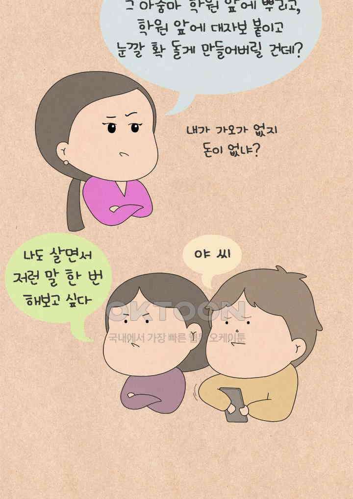 퀴퀴한 일기 ＃750．남의 이야기_삼남매4 3