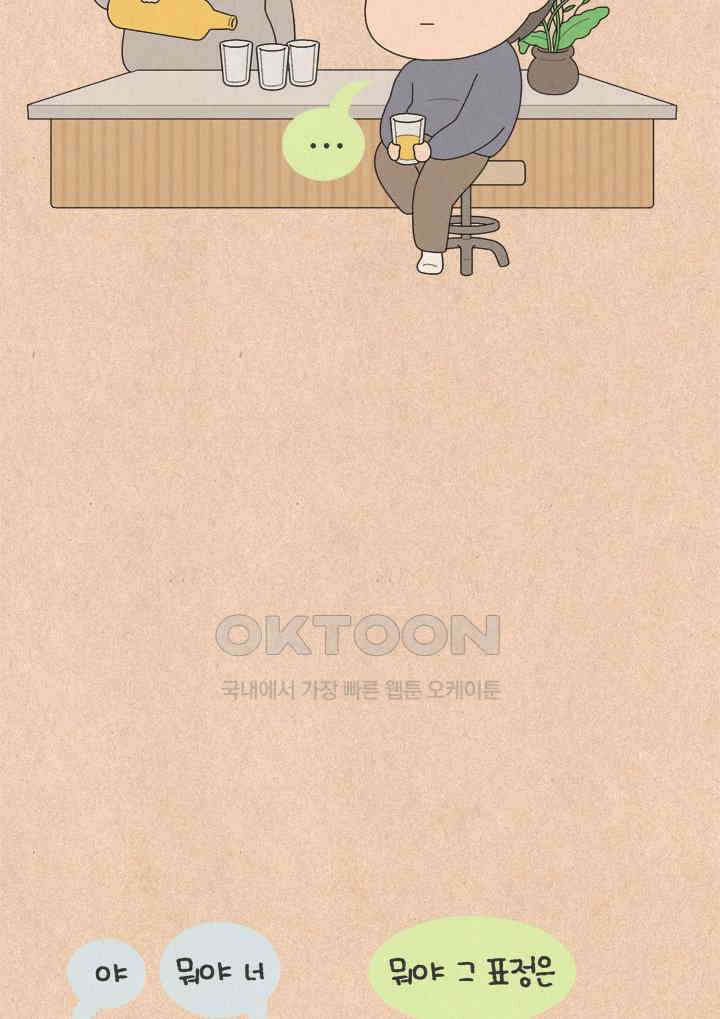 퀴퀴한 일기 ＃750．남의 이야기_삼남매4 5