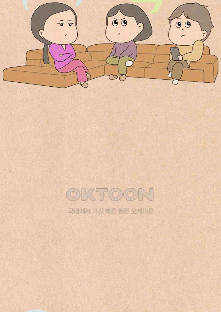 퀴퀴한 일기 ＃750．남의 이야기_삼남매4 6
