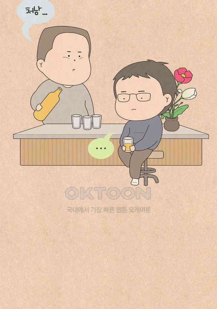 퀴퀴한 일기 ＃750．남의 이야기_삼남매4 7
