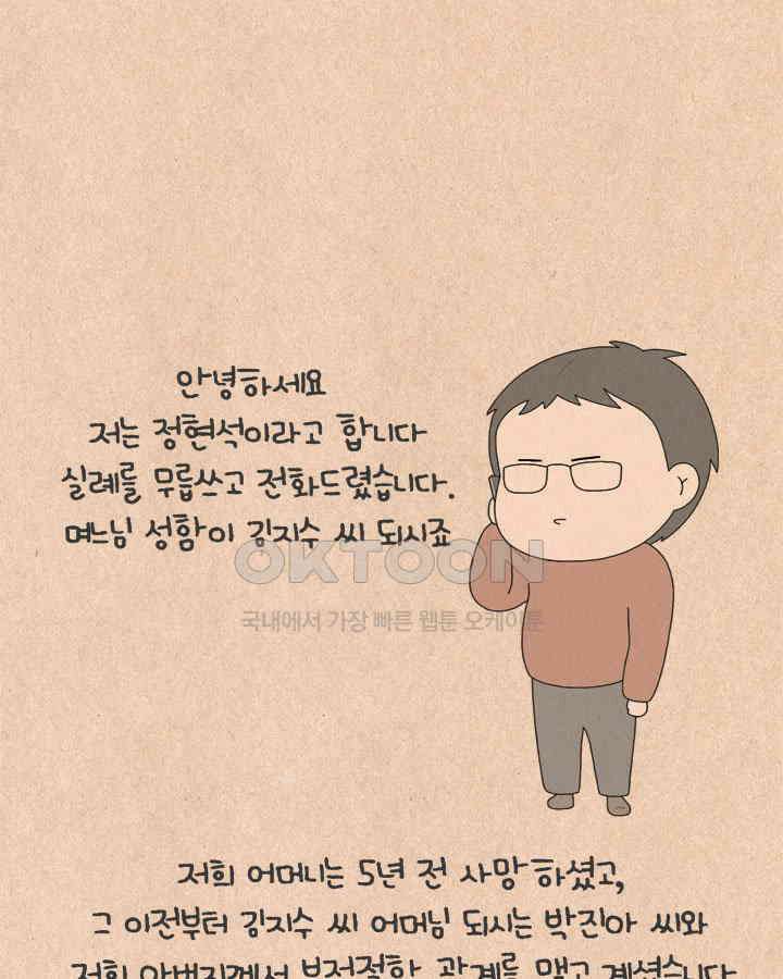 퀴퀴한 일기 ＃750．남의 이야기_삼남매4 8