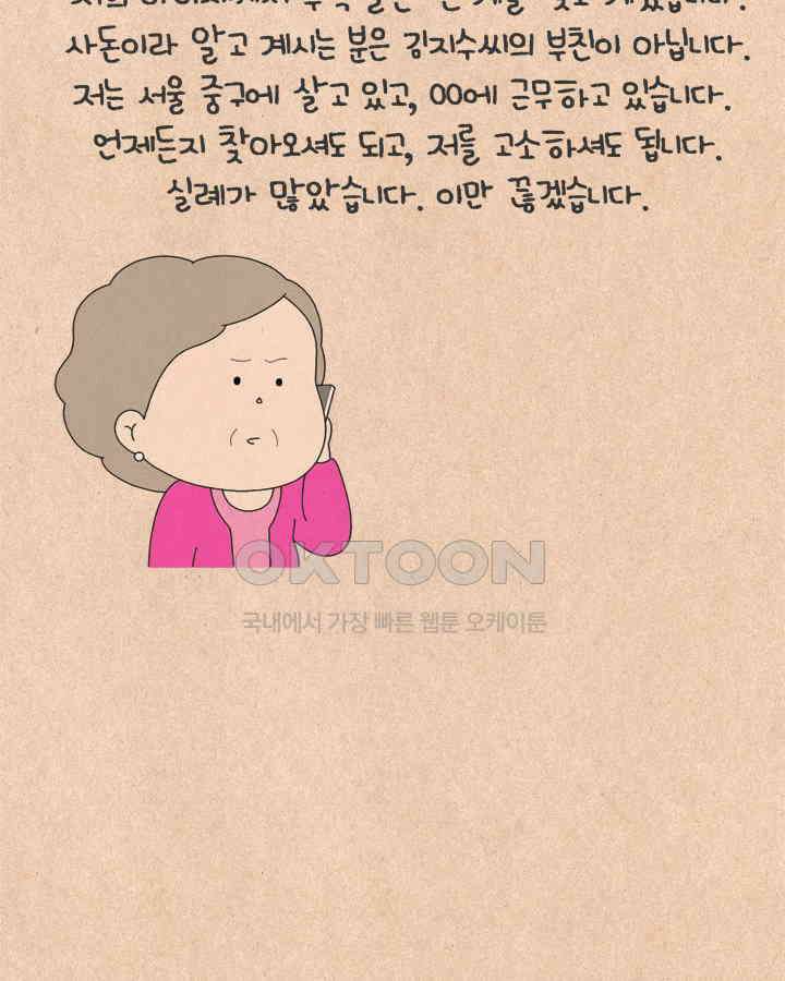 퀴퀴한 일기 ＃750．남의 이야기_삼남매4 9