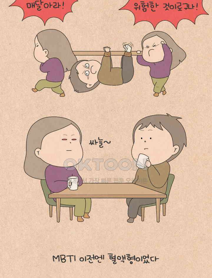 퀴퀴한 일기 ＃756． E와I의 여행 3